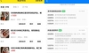 闲鱼315大批卖家账号违规或限流，平台重点整顿方向