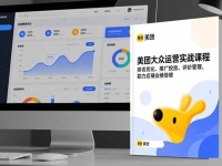 美团大众运营实战课程，排名优化、推广投放、评价管理，助力店铺业绩倍增