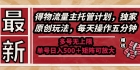 最新得物流量主托管计划，独家原创玩法，每天操作五分钟，多号无上限 …