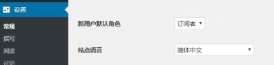 中文wordpress切换为英文版