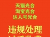 逛逛违规怎么解除？逛逛违规会自动解除吗？逛逛违规申诉失败会封号吗？