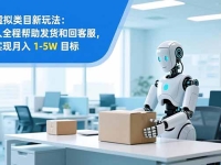 从 0 到 1 搭建:拼多多虚拟类目工作室矩阵,2025 月入 1-5W 指南