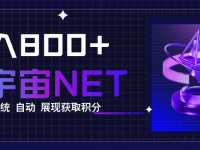 全新手游整合平台《元宇宙》内置生态系统，一次打开多端窗口，同时试玩…