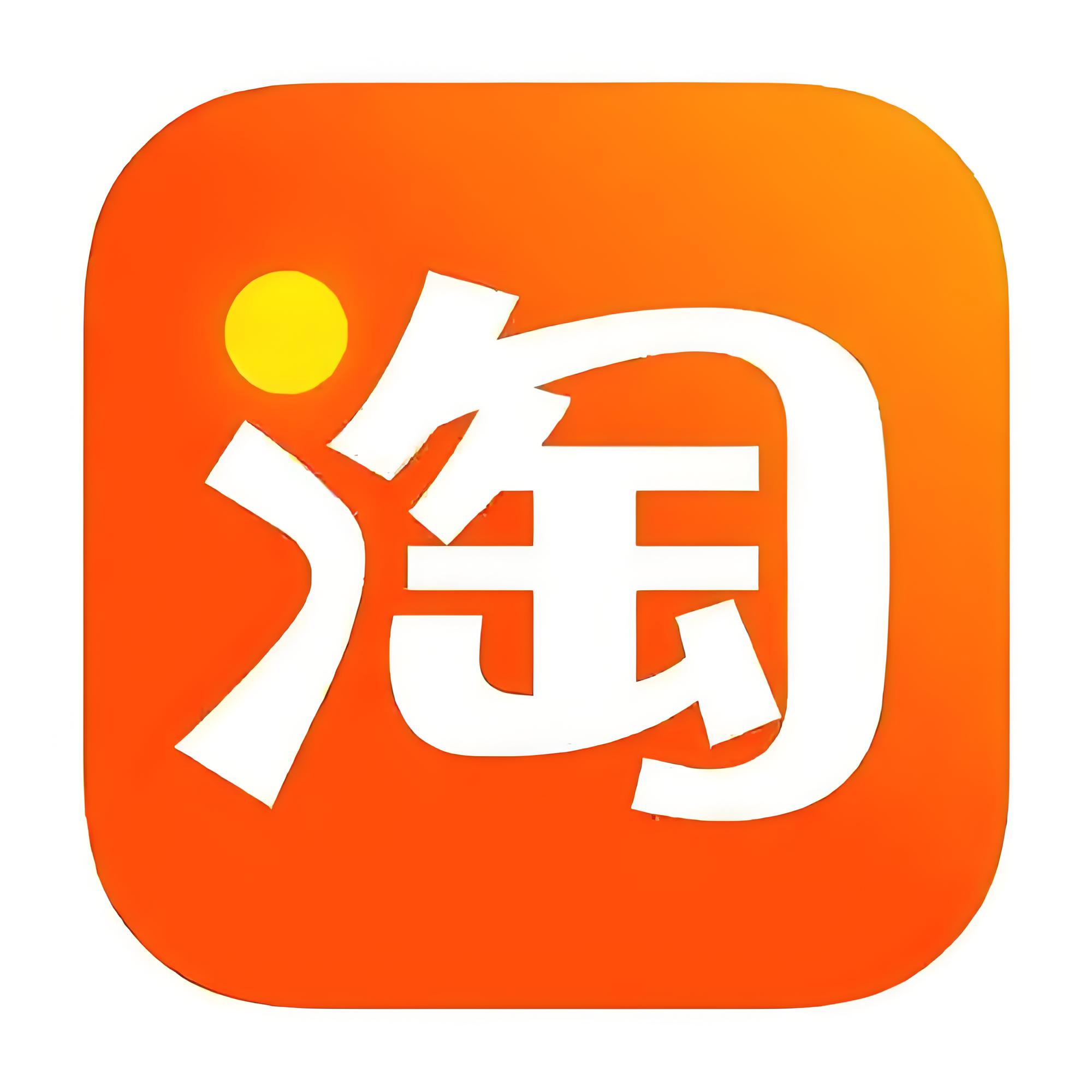 淘宝