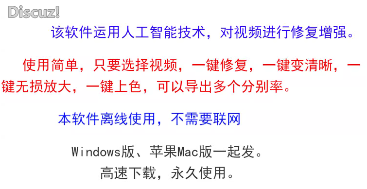 HitPaw Video Enhancer智能AI：视频高清修复软件/模糊变清晰/无损放大降噪锐化上色工 ... ... ...
