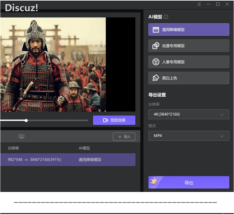 HitPaw Video Enhancer智能AI：视频高清修复软件/模糊变清晰/无损放大降噪锐化上色工 ... ... ...