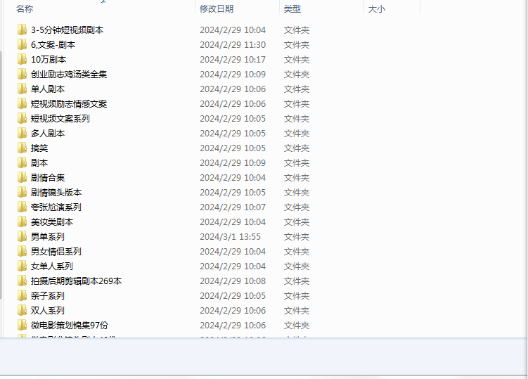 10万剧本
