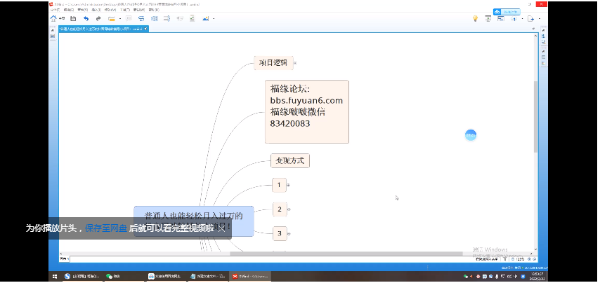 普通人也能轻松月入过万的抖音同城转铺号小项目！【视频教程】