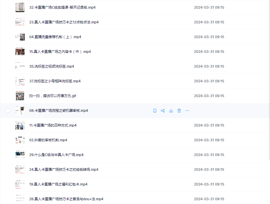 卡直播广场技术系列专业课，目前最强最全直播广场技术