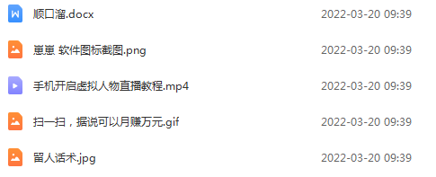 虚拟人物直播间搭建教程，一部手机就可以操作，附留人话术