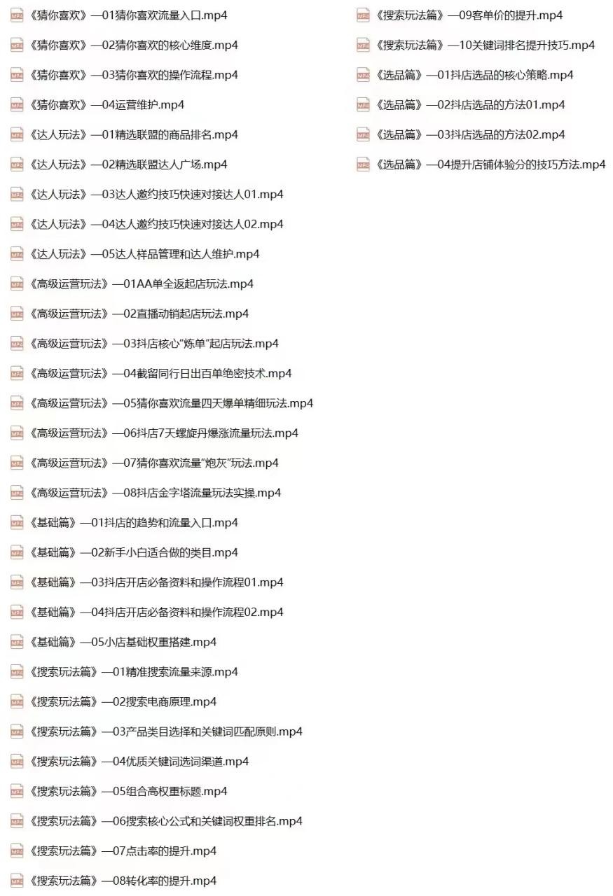 抖音小店爆单营：不直播、不拍短视频、日出1000单，暴力玩法