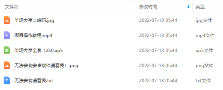 最新羊场大亨全自动挂机项目，外面号称单号一天500+