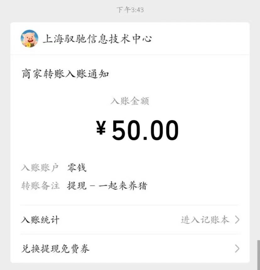 养猪全自动挂机项目，单号一天5-10