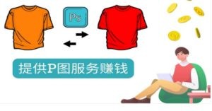 什么也不做，搬运技能赚差价，每单赚10美元, 每天净赚60美元