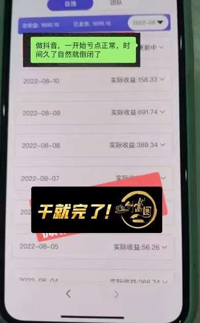 抖音壁纸变现项目：实战日入380+发布壁纸素材获取收益