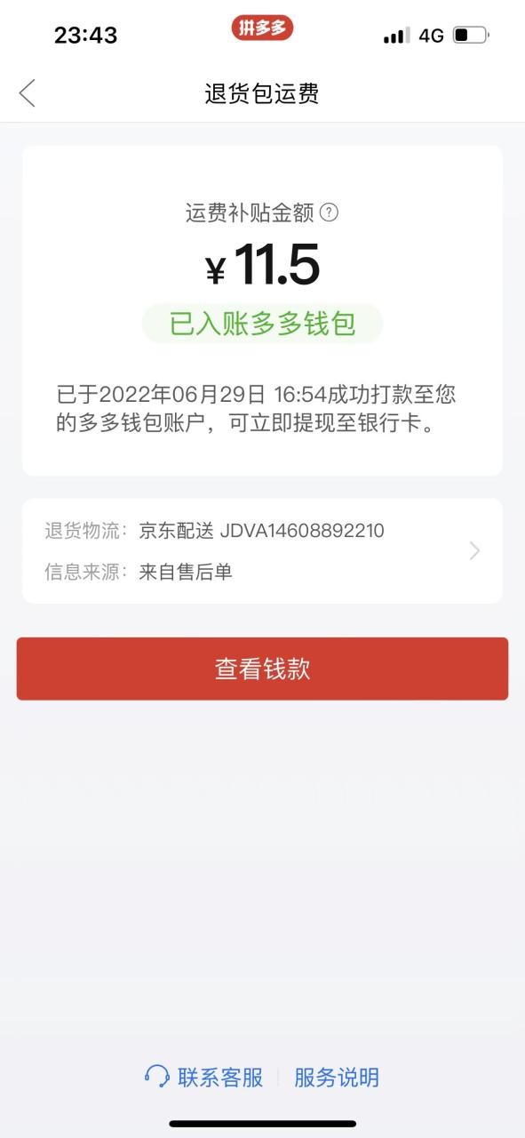 三个撸羊毛偏门暴力项目，小白零基础照抄日入300+