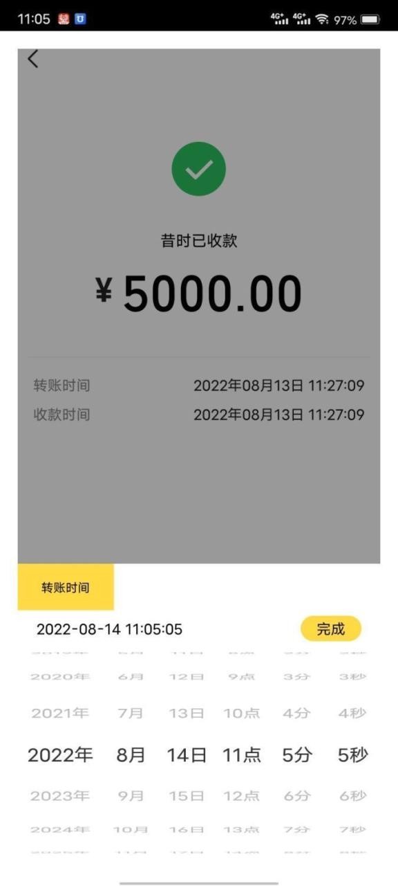 微商对话转账记录截图生成器，微商必备做图软件，直接安装就是会员