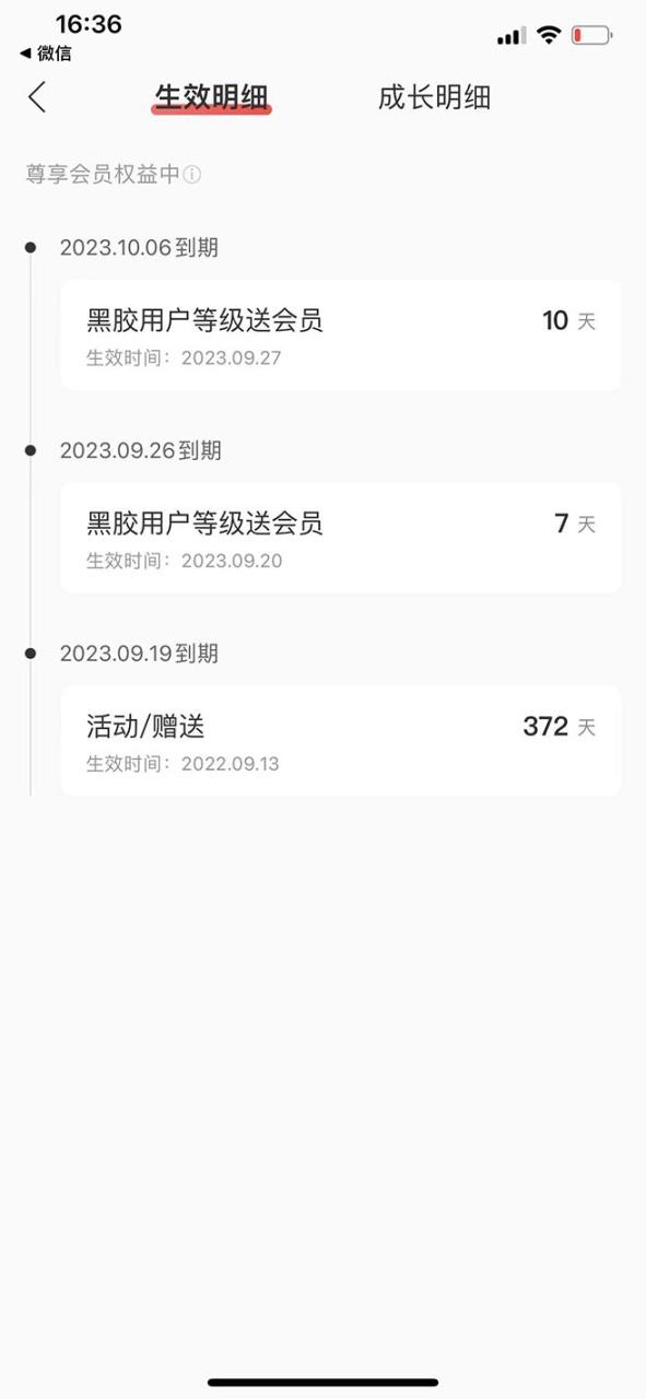 网易云撸黑胶年卡及变现方法，收益可无限放大