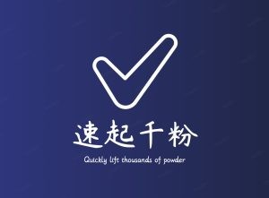 通过简单搬运，几分钟剪辑一个视频，3天快速起真人千粉号
