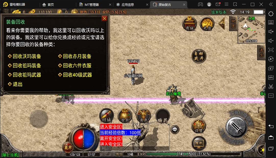 冰雪复古传奇1.76搭建，可开服变现，自己搭建自己玩【源码一键端+GM+教程】 ... ... ...