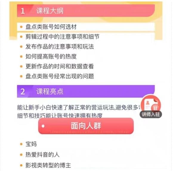 日入500+美女每日忆笑盘点类中视频账号玩法与技巧，不用你写文案，无脑操作 ...