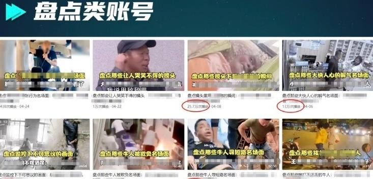日入500+美女每日忆笑盘点类中视频账号玩法与技巧，不用你写文案，无脑操作 ...