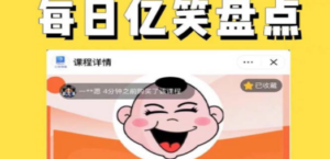日入500+美女每日忆笑盘点类中视频账号玩法与技巧，不用你写文案，无脑操作 ...