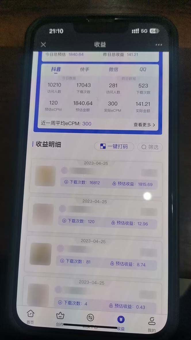 抖音情感图文壁纸变现，纯原创玩法，爆单最高日收益破万，精品稳定低保项目 ...