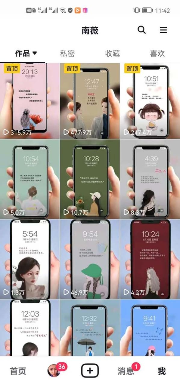 抖音情感图文壁纸变现，纯原创玩法，爆单最高日收益破万，精品稳定低保项目 ...