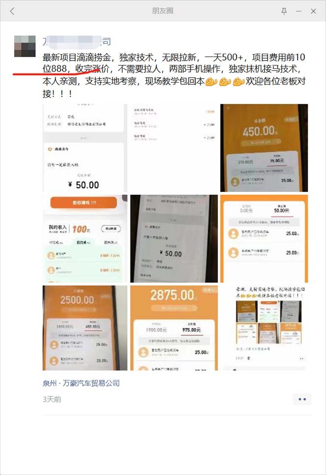 滴滴掘金项目 号称一天收益500+【详细文字步骤+教学视频】