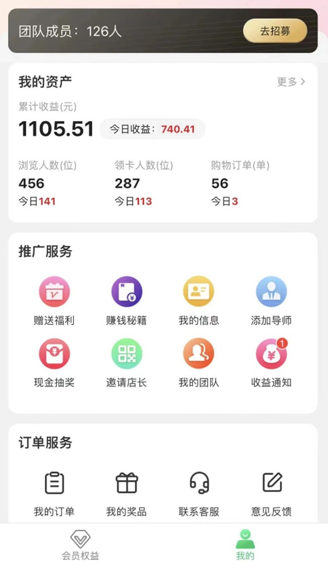 【副业新机会】”群咚咚”带你0成本赚钱，轻松实现社群变现！