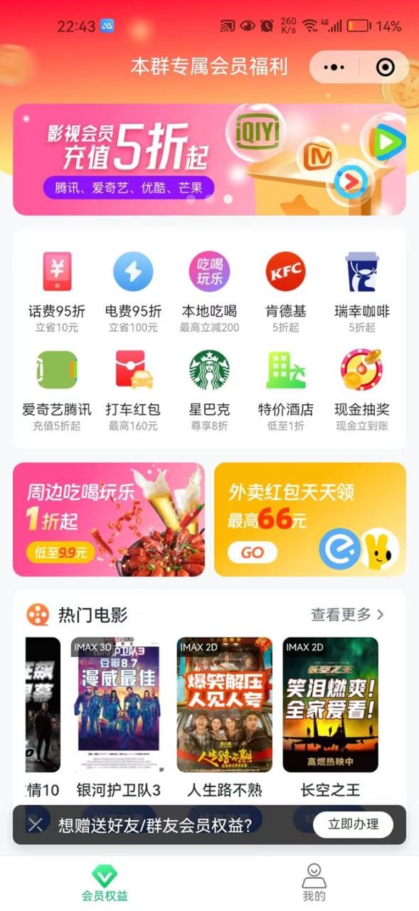 【副业新机会】”群咚咚”带你0成本赚钱，轻松实现社群变现！