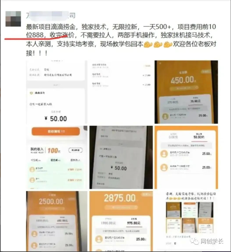 滴滴隐藏拉新项目，专门拉老用户一单20-50元奖励，提供入口和玩法教程