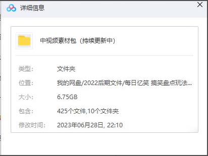 火爆抖音的搞笑盘点中视频项目 （附全套素材包+工具礼包）