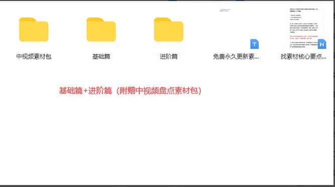 火爆抖音的搞笑盘点中视频项目 （附全套素材包+工具礼包）
