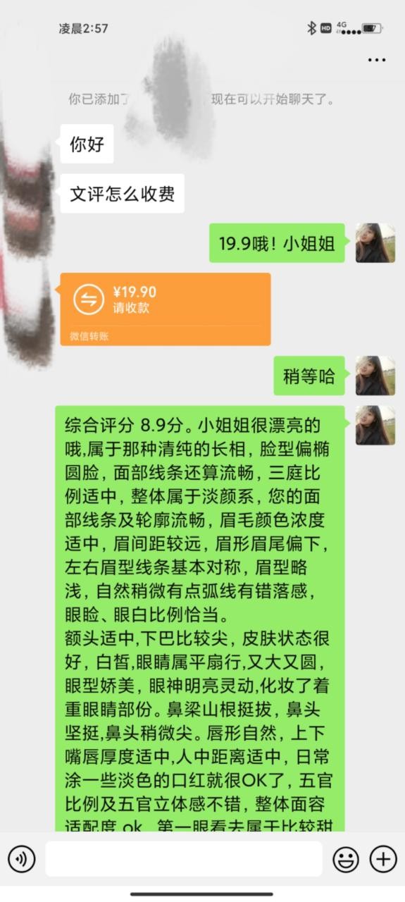 适合0基础小白的小红书颜值打分项目，一条作品收入1000+
