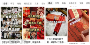 小红书AI订婚书变现副业项目，视频版一条龙