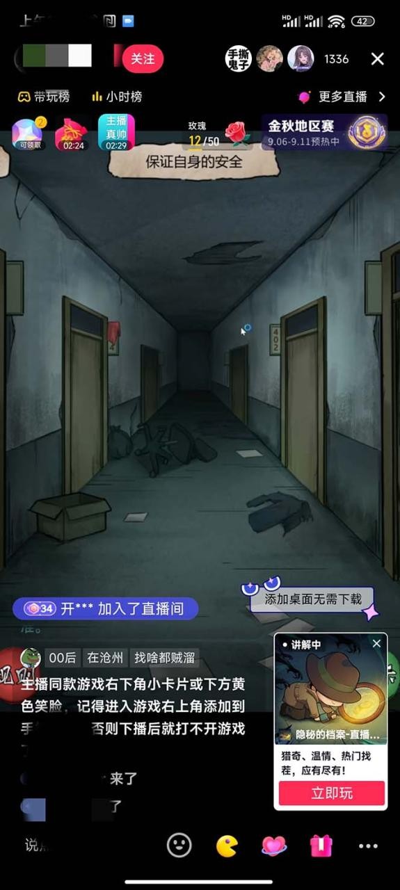 抖音爆火的悬疑解谜小游戏【规则怪谈】无人直播玩法【教程+游戏+工具软件 ...
