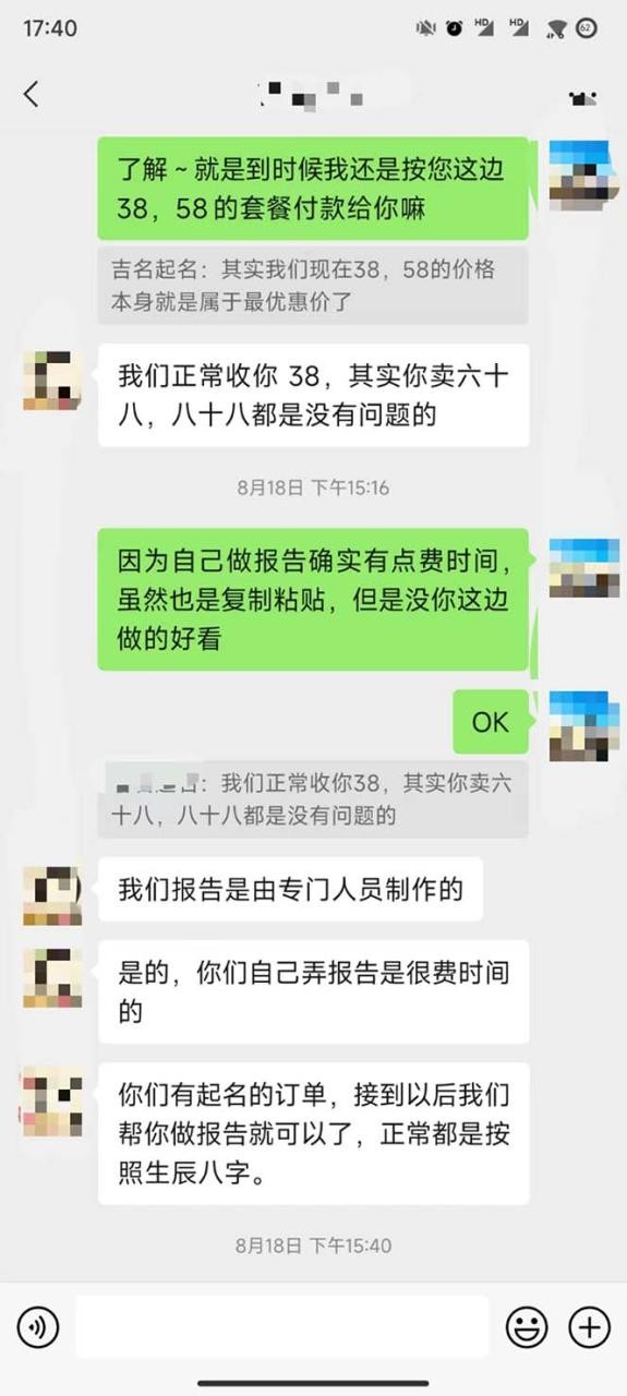 月入9000+宝宝起名项目，巨暴利 每单都是纯利润，0基础躺赚【附软件+视频】 ... ...