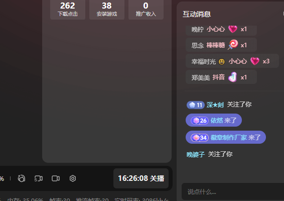 单号日入300+抖音命中大师小游戏无人直播（防封防违规）可批量复制