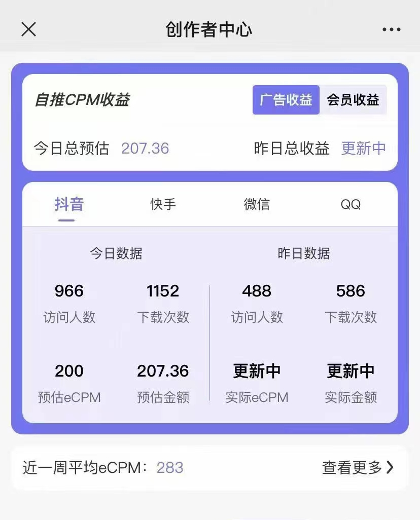 抖音图片号长期火爆项目，抖音小程序变现