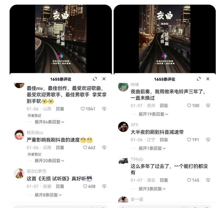 副业拆解：抖音杰伦音乐号涨粉变现项目 视频版一条龙实操玩法（教程+素材） ...