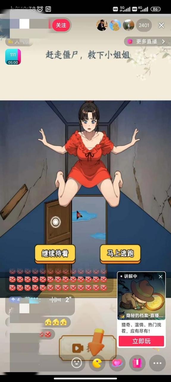 抖音爆火的悬疑解谜小游戏【隐秘的档案】无人直播玩法【教程+游戏+工具】 ...