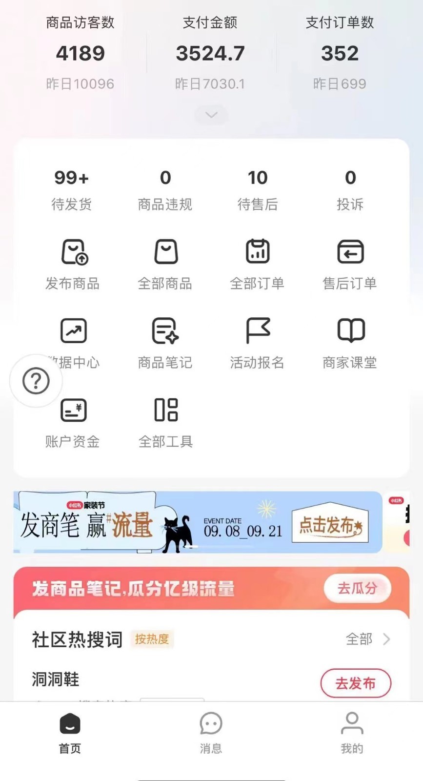 小红书独家拉流量玩法，纯自然流量起号无货源卖货 三天起号轻松一天上百单 ...