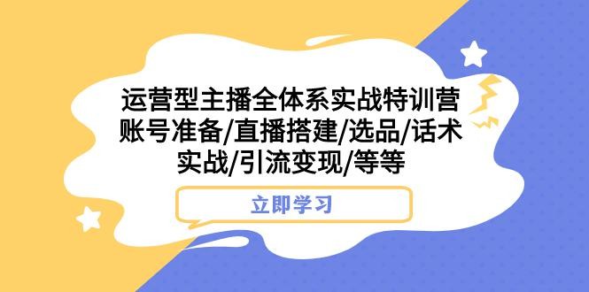 亚马逊广告高阶培训班，每天10分钟，手把手教你成为广告实战高手（51节）