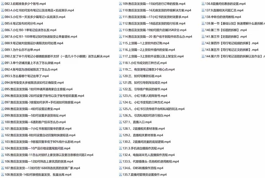 新个体·搞钱-小红书训练营：实战落地运营方法，抓住搞钱方向，每月多搞2w+ ... ...