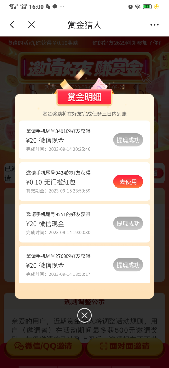 我这朋友玩京东拉新1天操作3小时，收益340+？0基础可上手