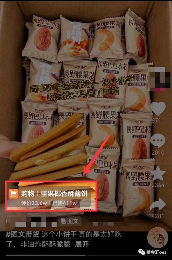 AI图文带货项目：不用出镜，不用拍短视频，也能赚佣金