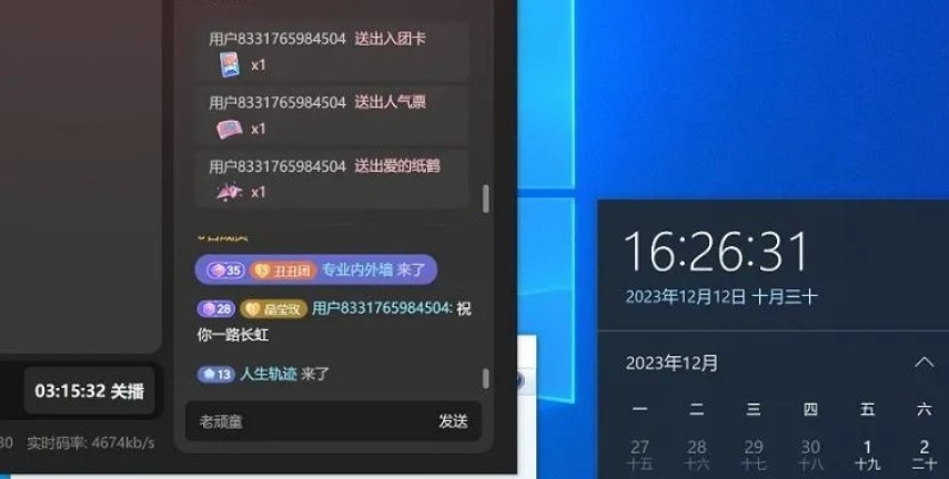 蟠桃会直播秘籍揭秘！靠抖音西游记直播日入1000+零基础创业，赠保姆级教程 ...
