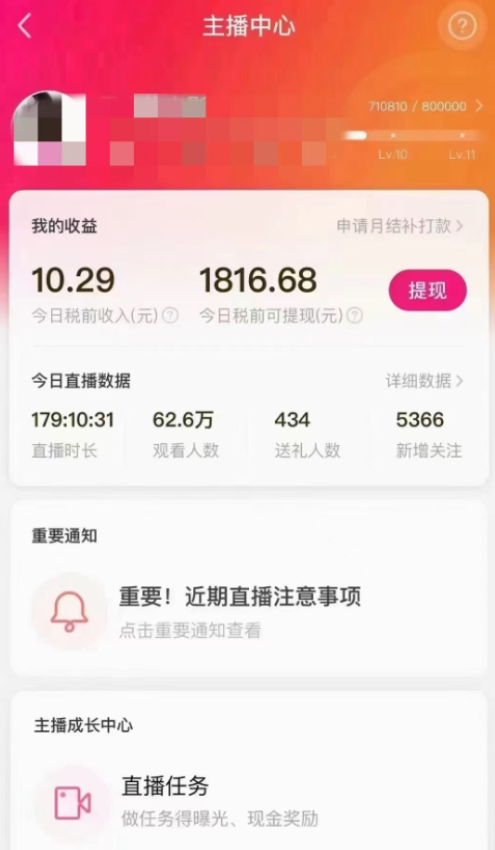 【陌陌爽文短剧无人直播】一周收益突破5816，私域流量带来4000！赚取生活费轻松搞定！ ...